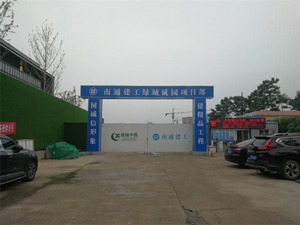 江蘇綠城誠園項目施工